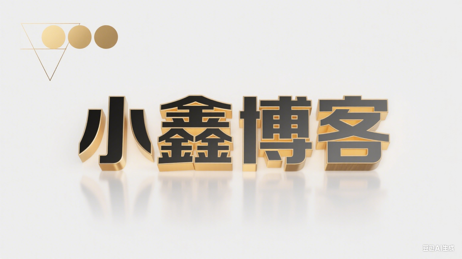 WIN - 小鑫博客